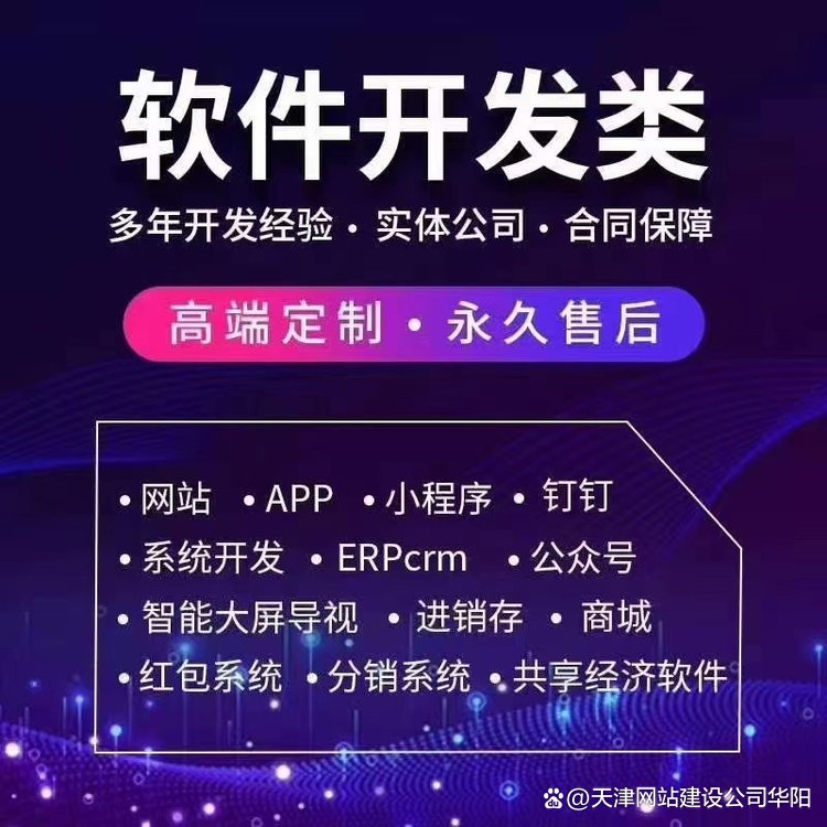 攜手專業(yè)軟件開發(fā)公司，打造卓越的教育類手機(jī)端小程序